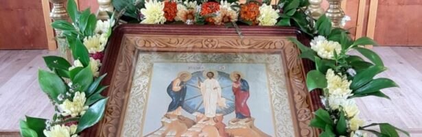 19 августа — праздник Преображения Господа Бога и Спаса нашего Иисуса Христа (2021).
